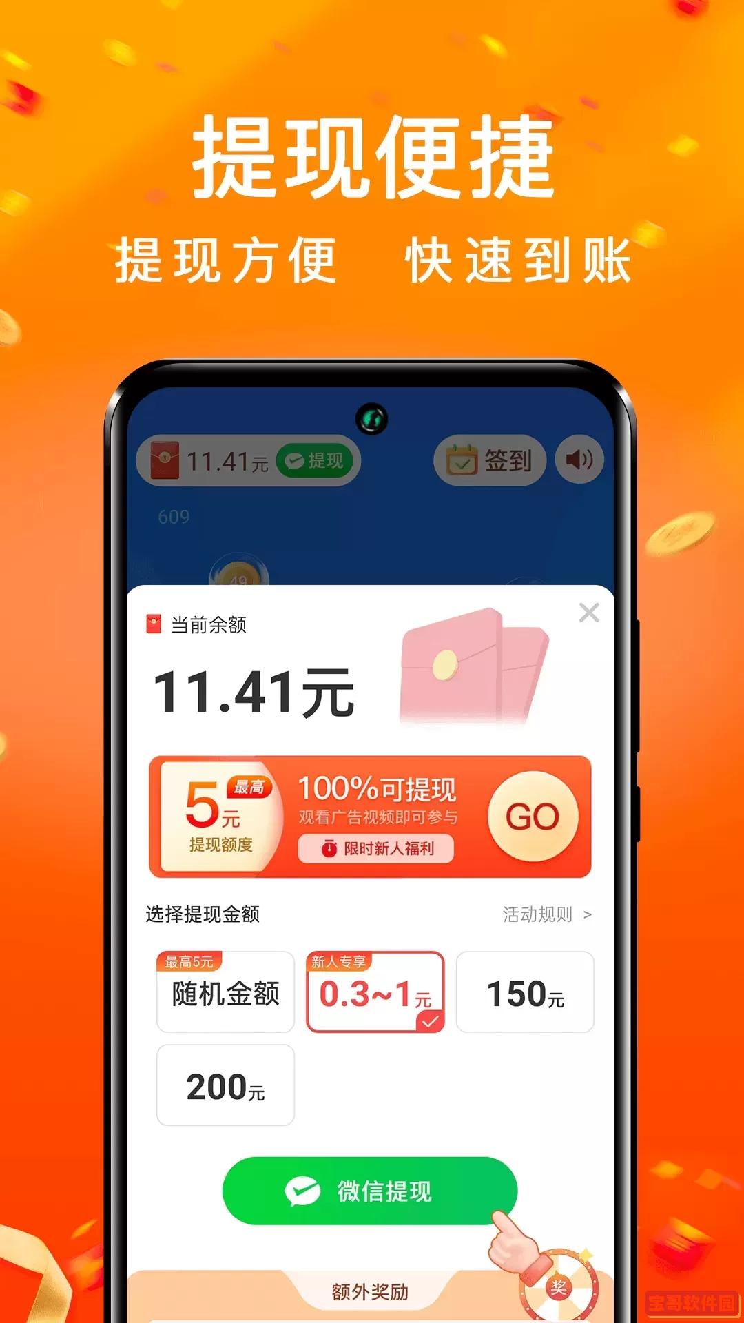 每日充电免费版下载