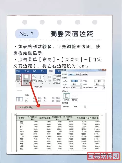 word文档表格怎样调整大小图2