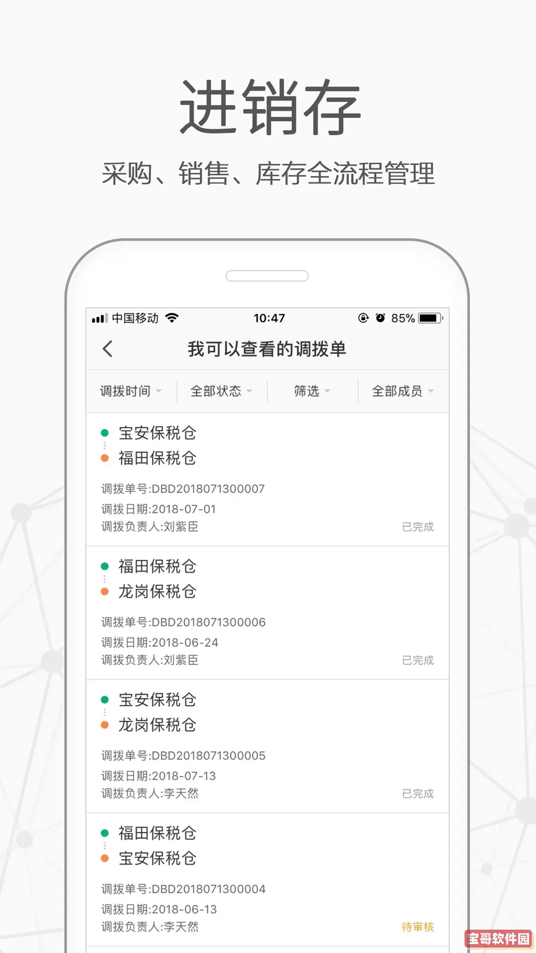 仟客下载新版
