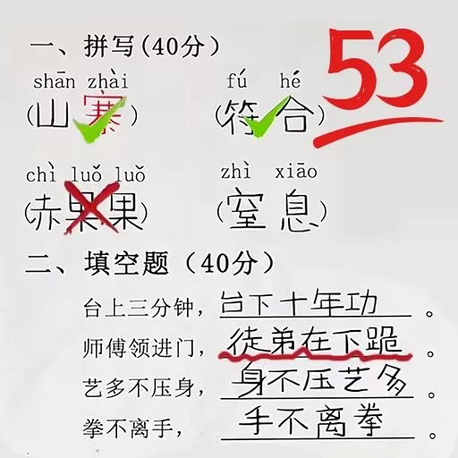 帮老师打分手游版下载