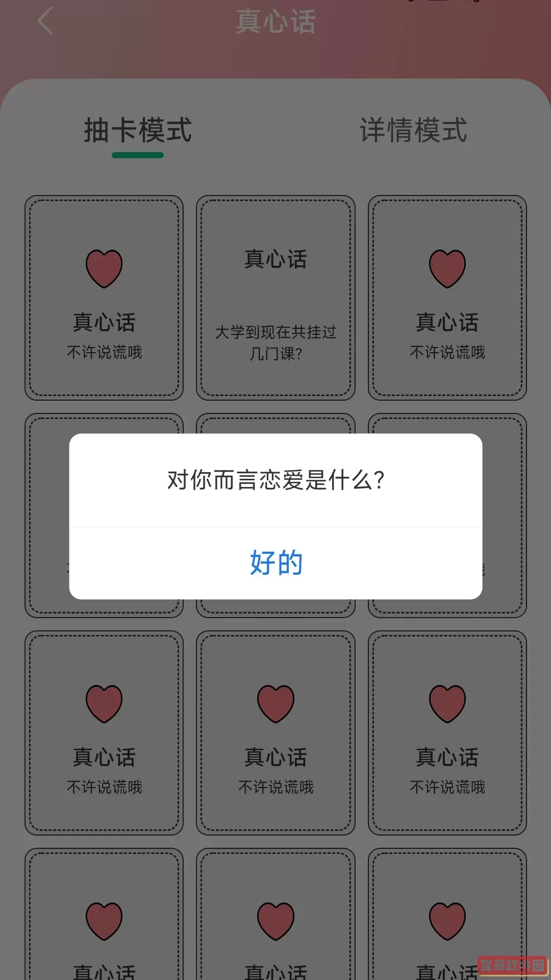 智慧计步正版下载