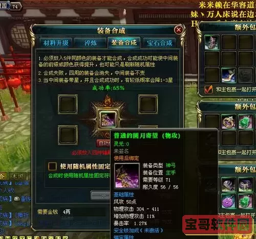 御龙在天怀旧服合紫技巧解析与攻略图1