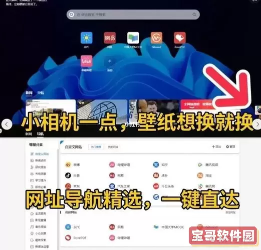 360浏览器Mac电脑版下载：功能评测及使用体验分享图1