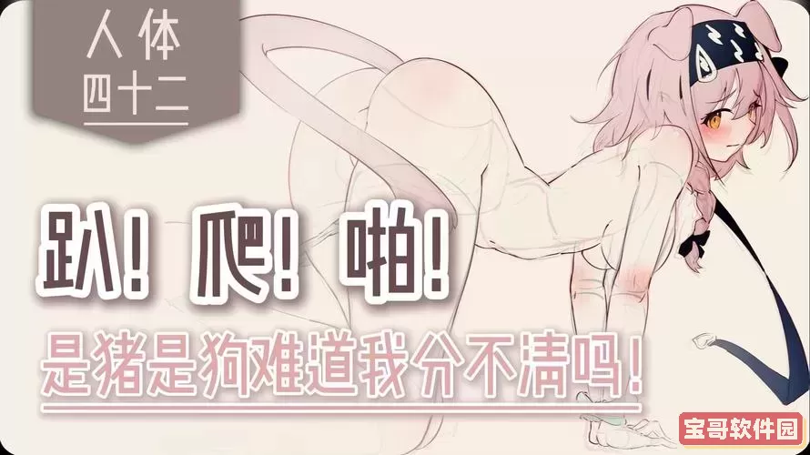 啪嗒砰2第八关怎么过图2