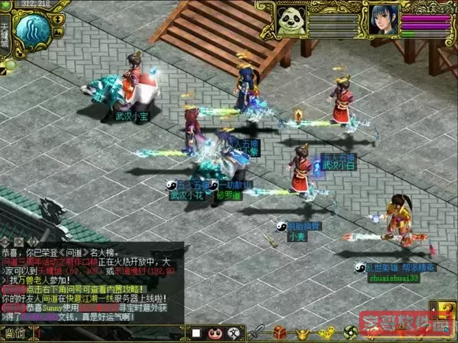 问道6速除了熊哪个坐骑好图3