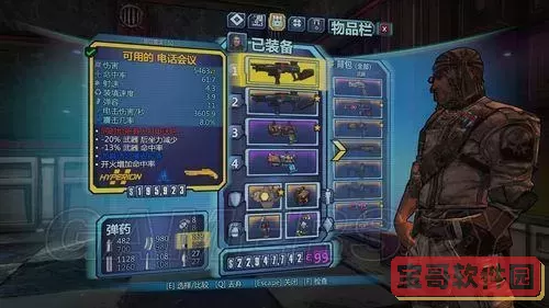 无主之地2改枪代码-无主之地2改枪弹夹容量图2