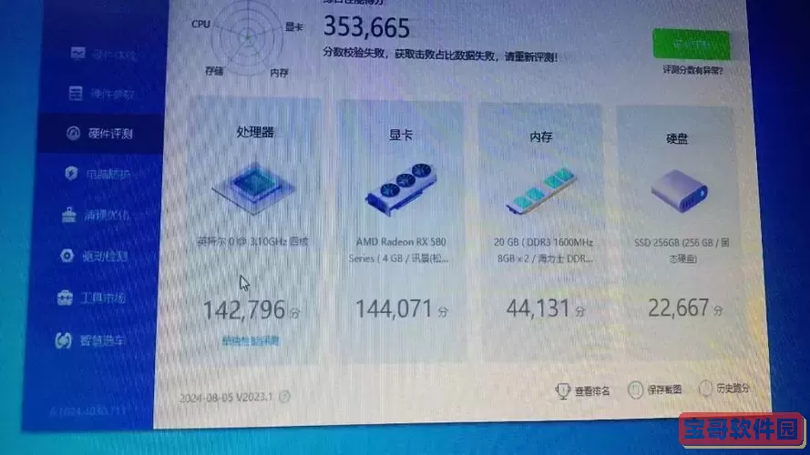 鲁大师显示CPU核心温度95度是否正常？解读与分析图2