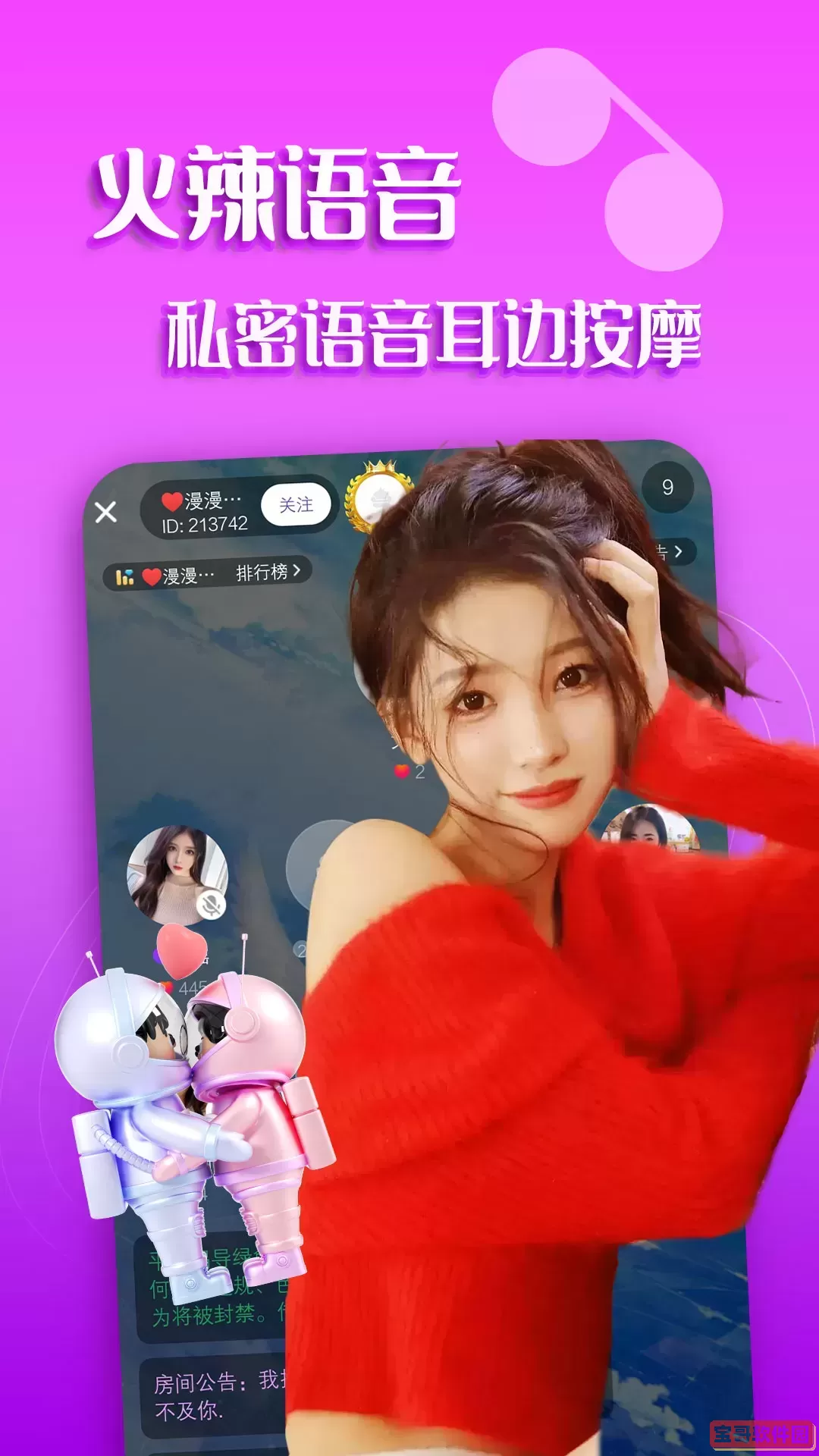 附近爱约下载免费版