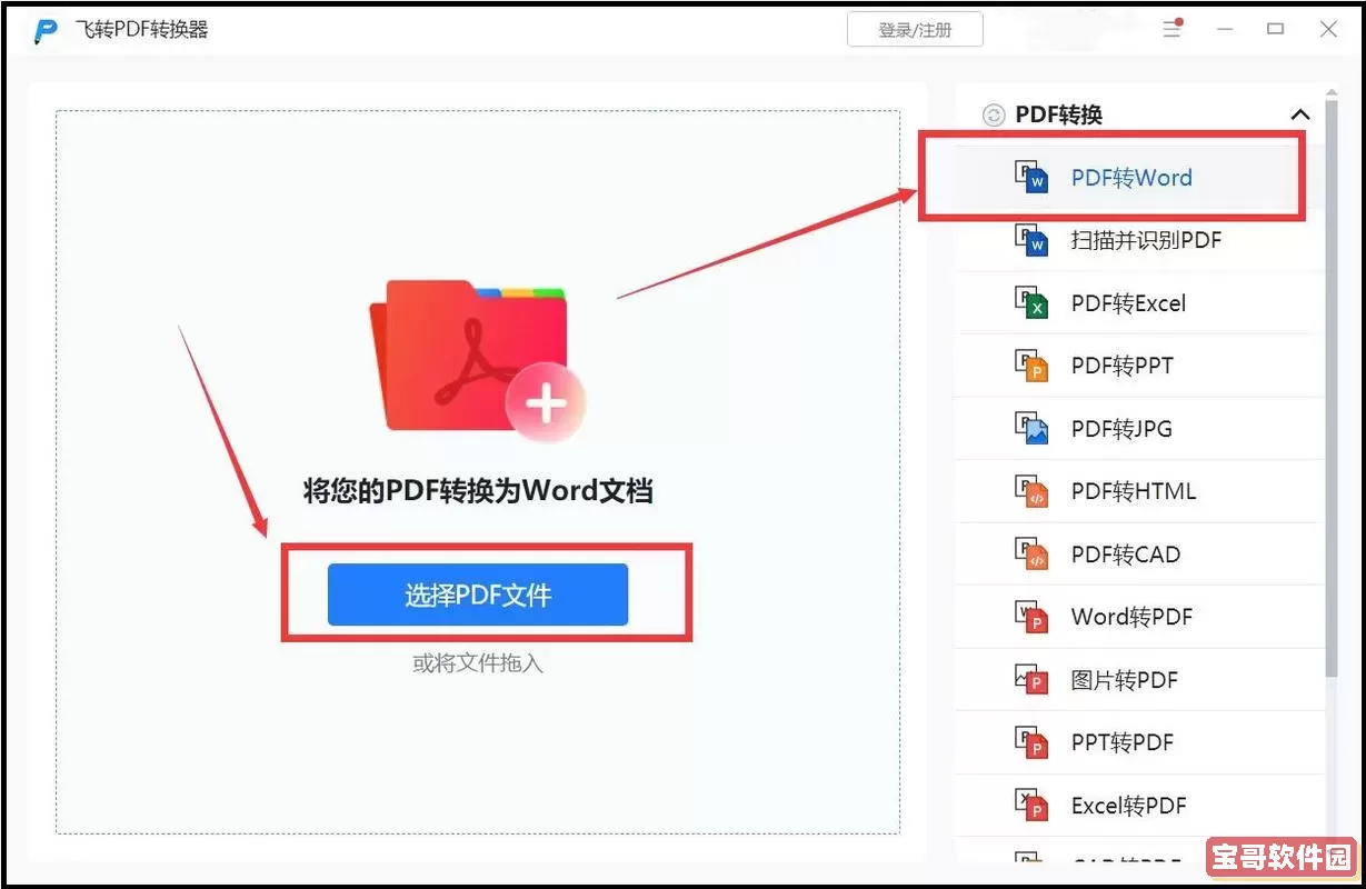 ppt如何转换成word文件图2