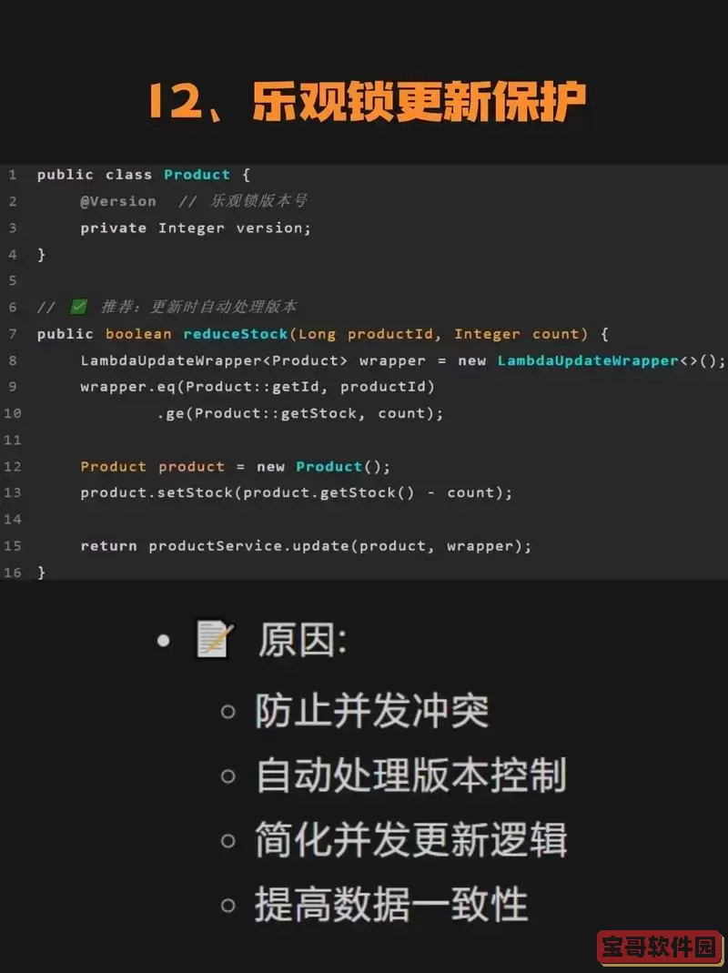 深入了解MyBatis-Plus：新手入门与实战指南图2