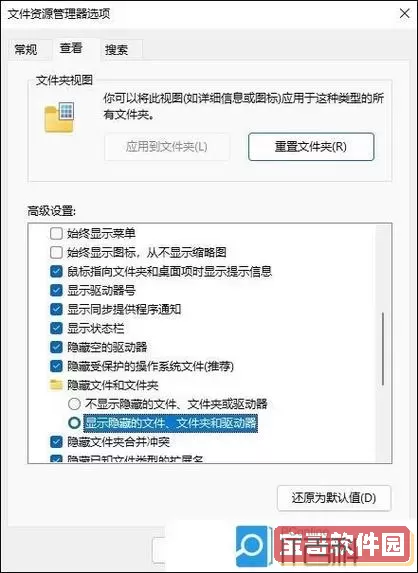 如何利用CMD命令显示隐藏文件夹及文件技巧解析图3