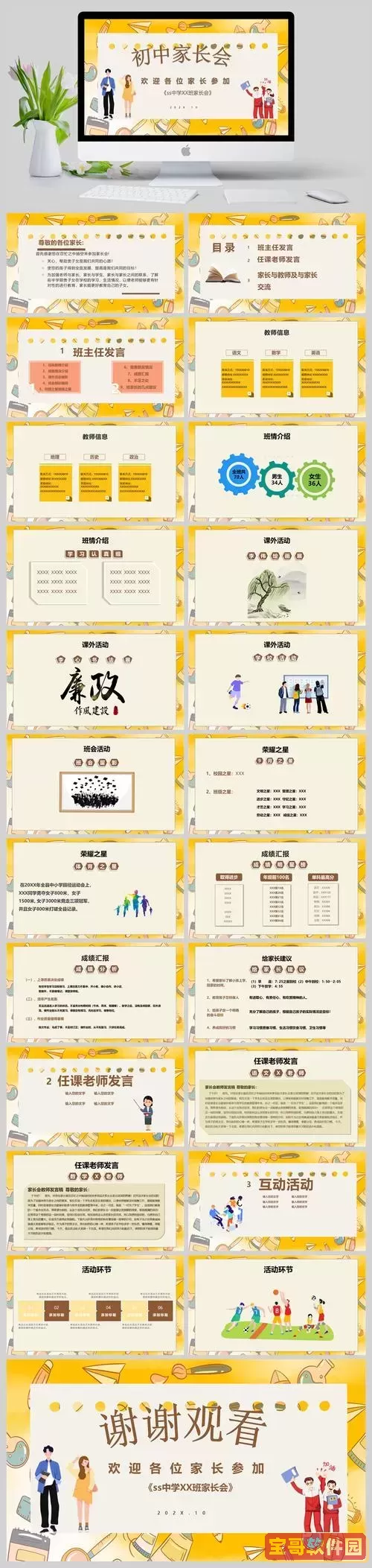 ppt模板背景上的字怎么去掉-ppt模板怎么去掉背景图案图2