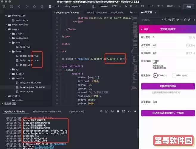 HBuilderX常用代码技巧与使用指南:提升开发效率的必备工具图2