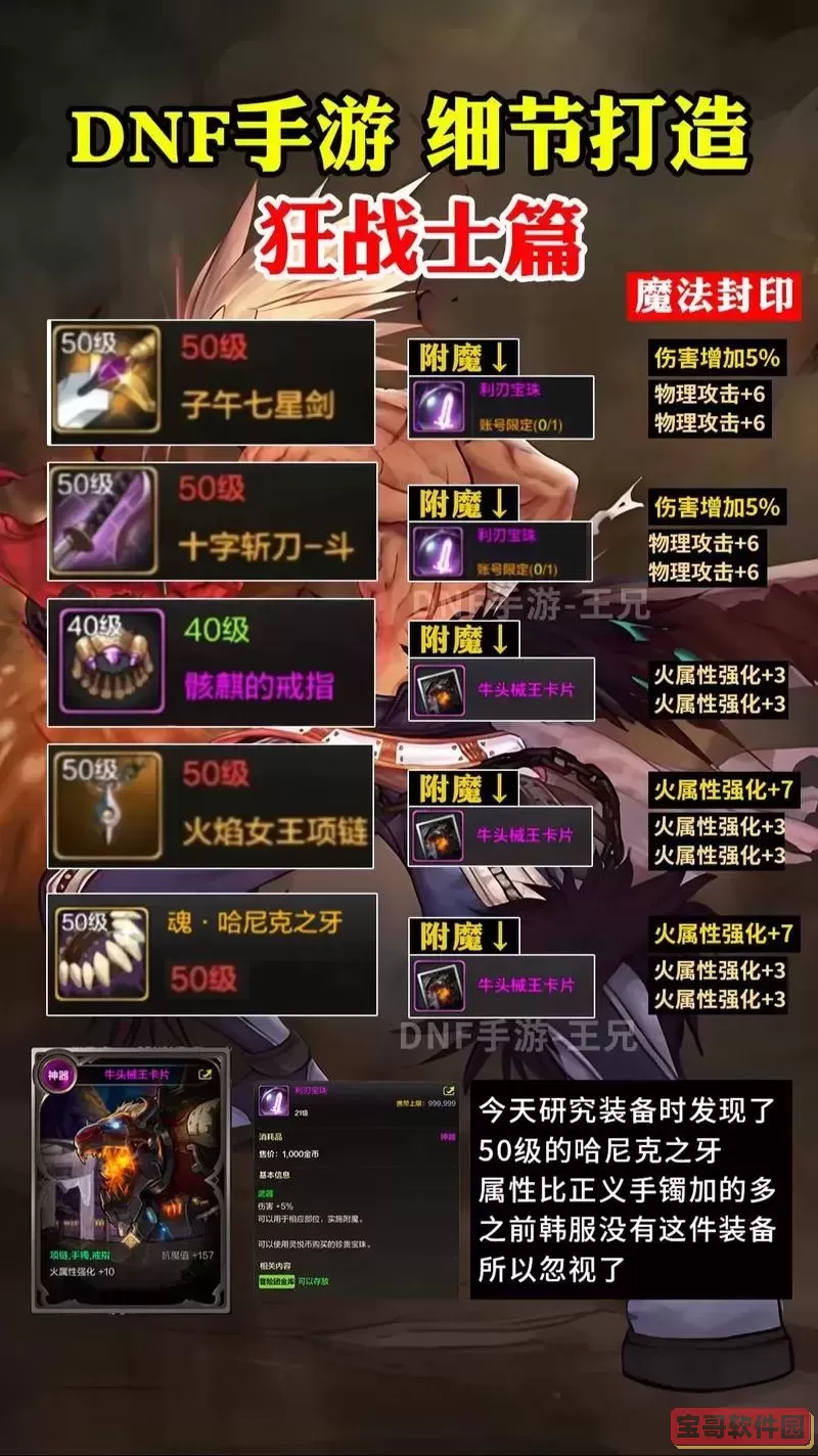 无主之地2狂战士加点-无主之地2狂战士必备神器图2