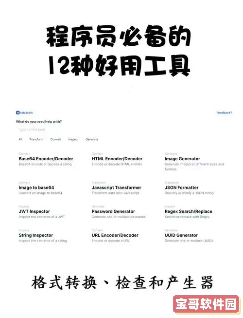 HBuilderX常用代码技巧与使用指南:提升开发效率的必备工具图1