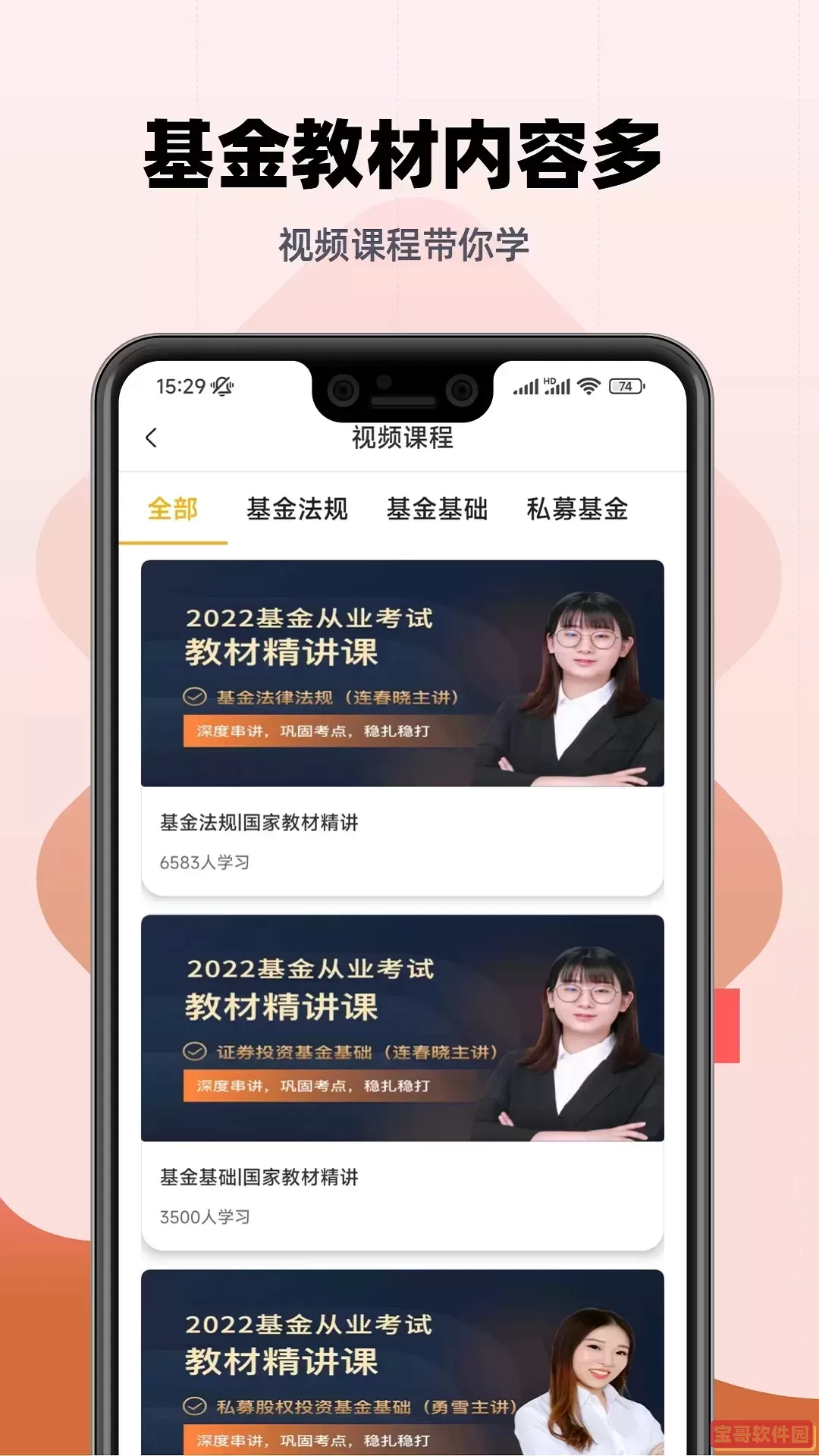 基金从业亿题库安卓最新版