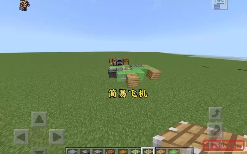 我的世界警用直升机怎么做图1