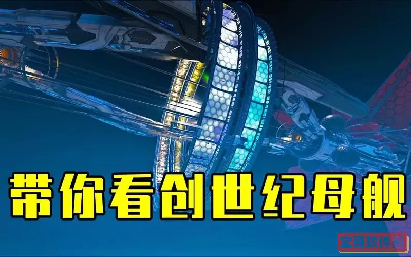 方舟生存进化创世纪2新生物-方舟生存进化创世纪2所有生物图1
