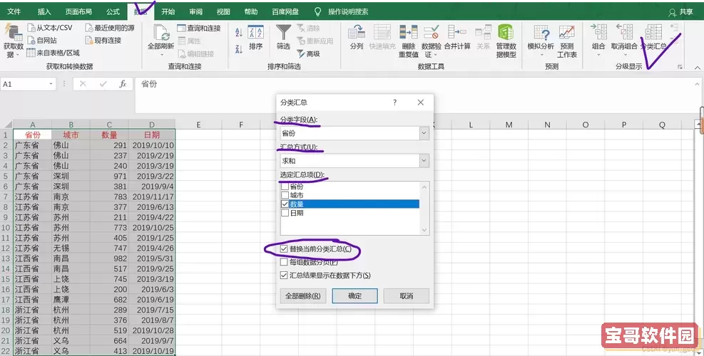 excel中排序和筛选怎么用-excel中,排序和筛选分别包括哪几种方式图3
