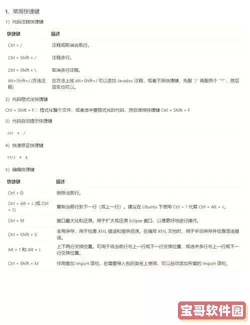 深入解析Eclipse中如何使用JavaScript与JAR包的有效方法图1