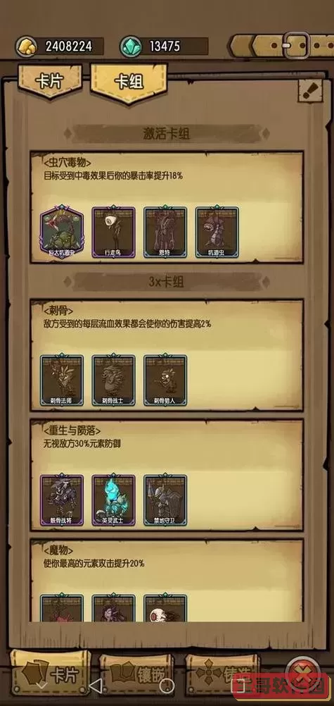 贪婪洞窟秒杀mod菜单版-贪婪洞窟秒杀mod菜单版攻略图3