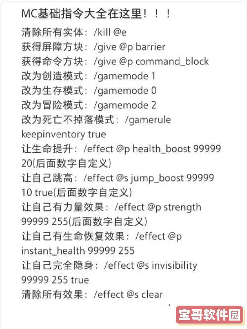 我的世界生存怎么放置命令方块指令图1