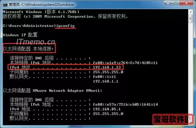 如何在CMD中同时Ping多个IP地址?简单操作指南!图1