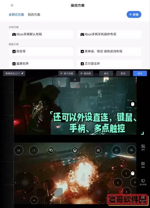 2060s玩2077画面设置图1