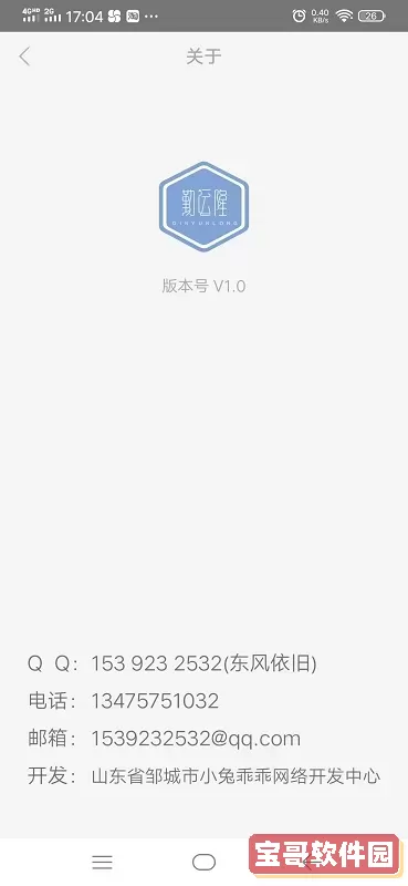 勤运隆最新版本