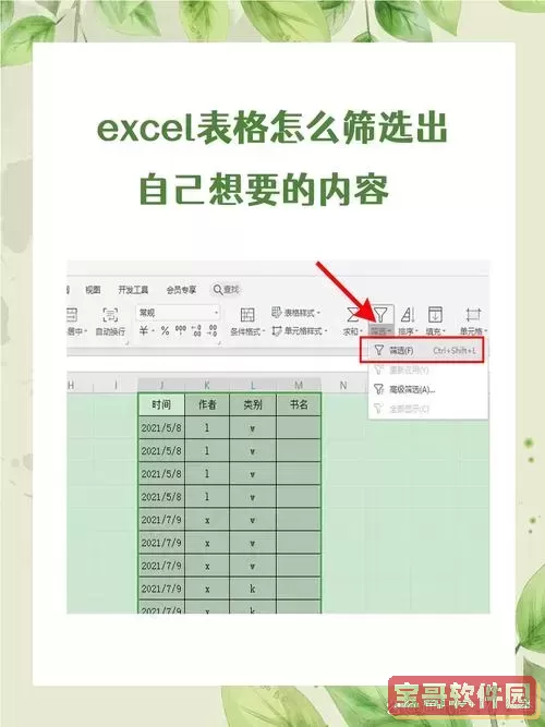 excel中排序和筛选怎么用-excel中,排序和筛选分别包括哪几种方式图2