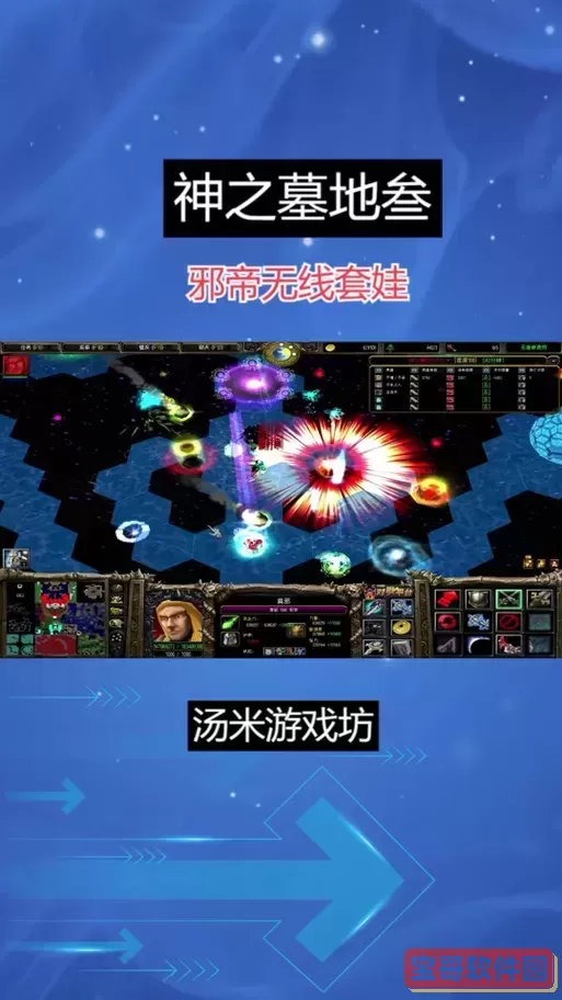 神之墓地26d浩劫妖魔化图3