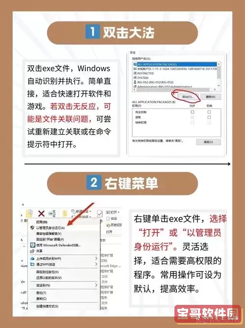 安卓exe手机文件怎么打开-安卓手机怎样打开exe格式文件图1