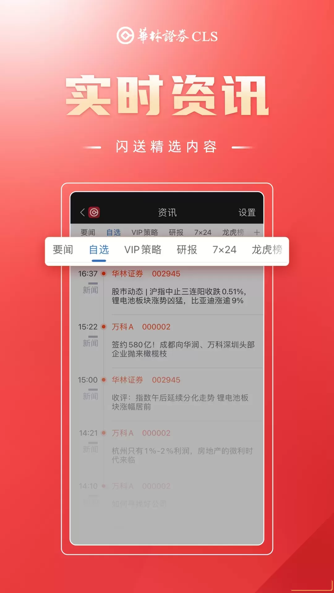 海豚财富2024最新版