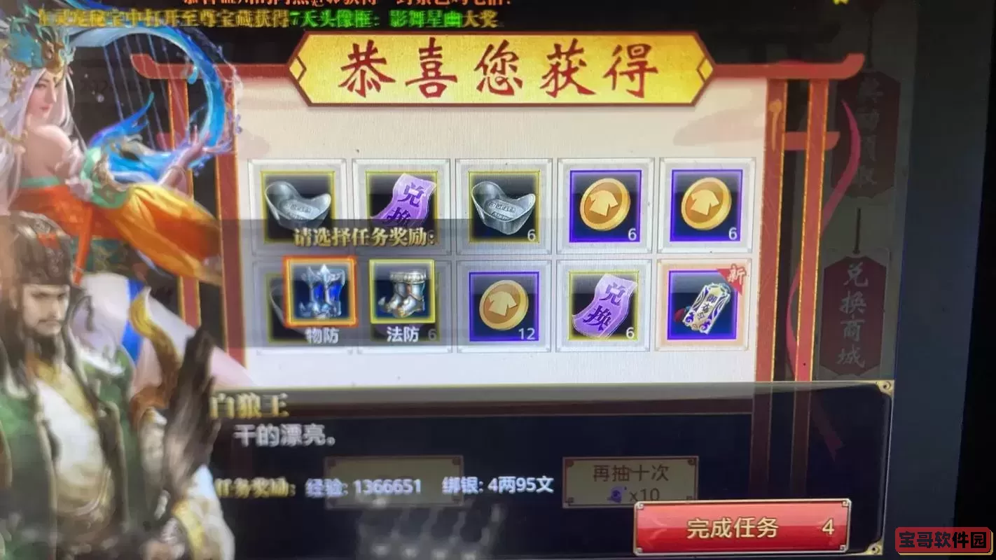 御龙在天可以交易的银子-御龙在天怎么获得可交易的银子图2