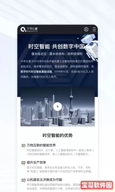 千寻位置官方免费下载
