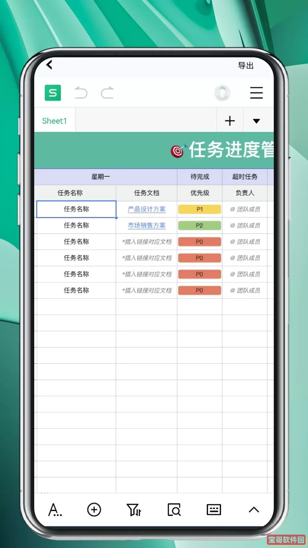 Excel办公表格官网版最新