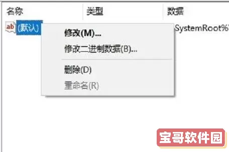 解决Win10系统中“此电脑”属性无法打开的详细步骤与技巧图3