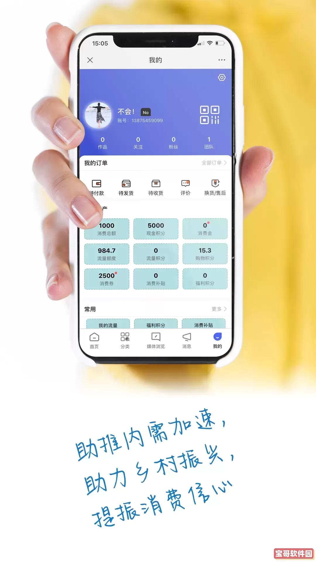 好惠持家官网正版下载