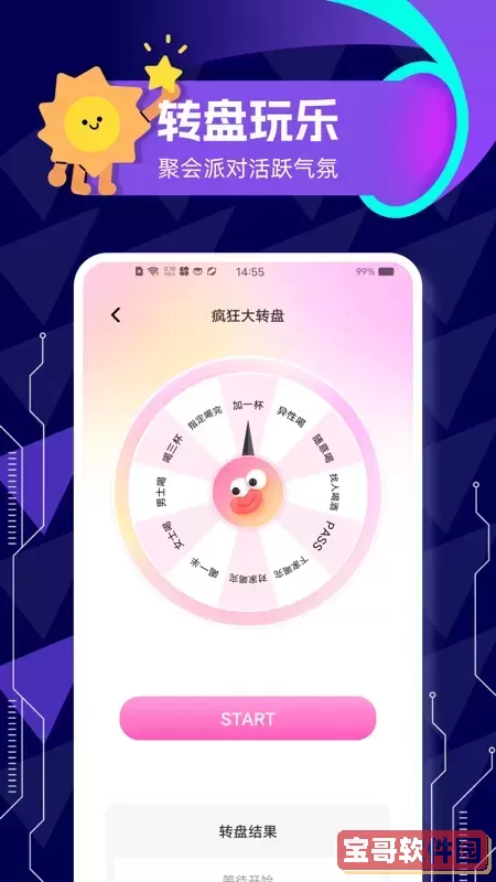 Tapetop免费下载