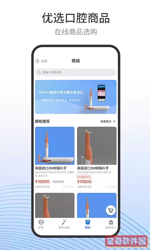 随身牙eapp下载