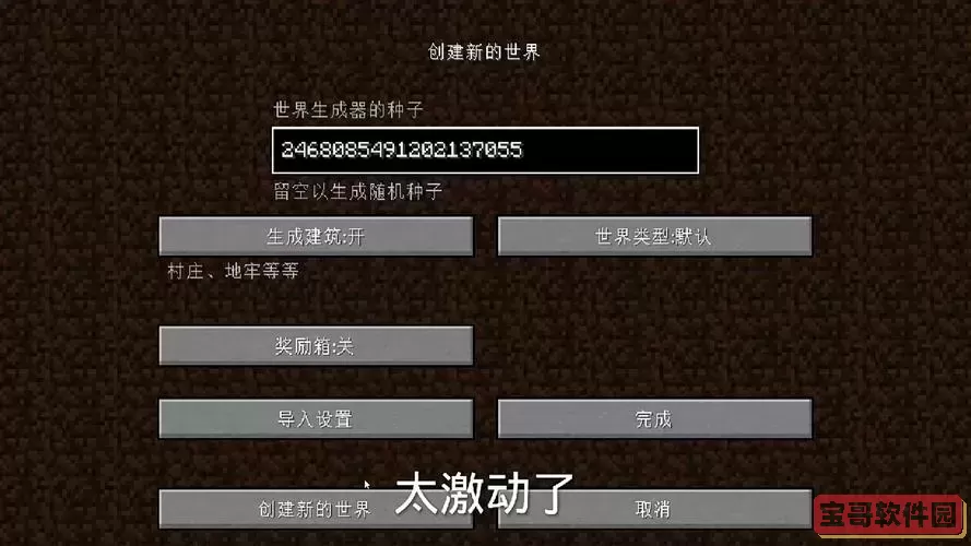 我的世界7个铁匠铺种子2021图1