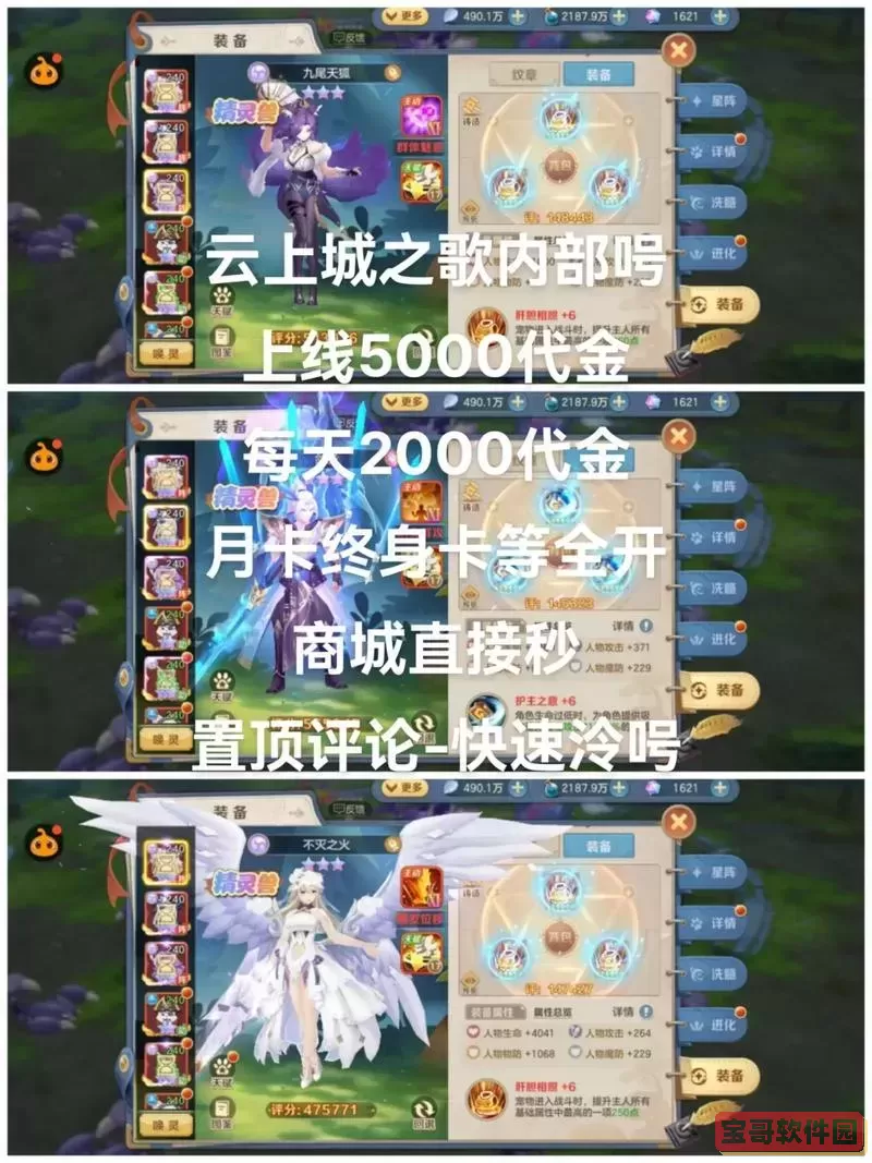 云上城之歌断罪者-云上城之歌断罪者堆什么属性图1