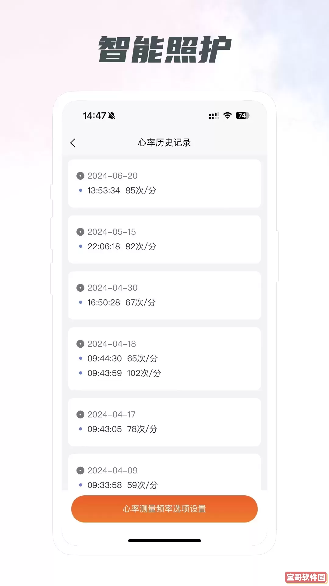 小智养老下载安卓