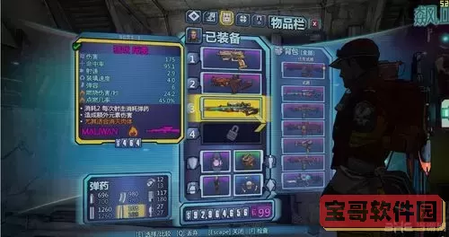 无主之地2全中文补丁下载—轻松体验无障碍游戏乐趣图3