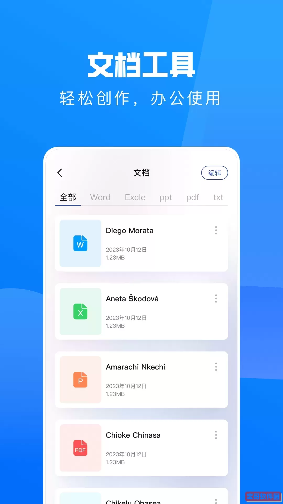达达兔官网正版下载