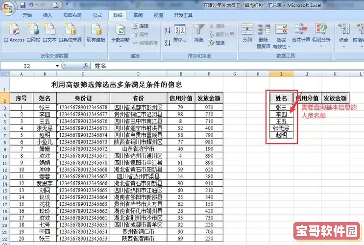excel中排序和筛选怎么用-excel中,排序和筛选分别包括哪几种方式图1