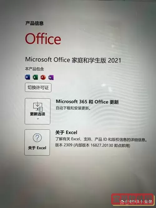 欢迎使用office总弹出来图1