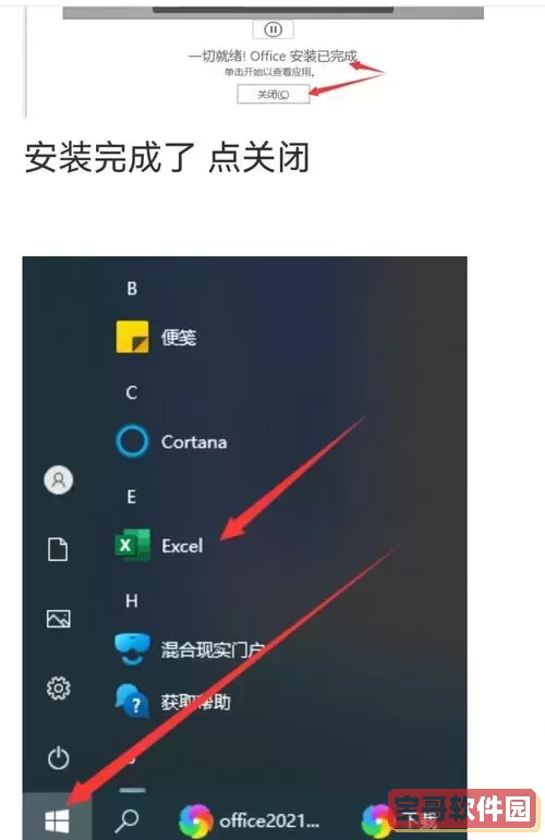 详细攻略：Windows 10安装工具使用步骤与安装说明图1