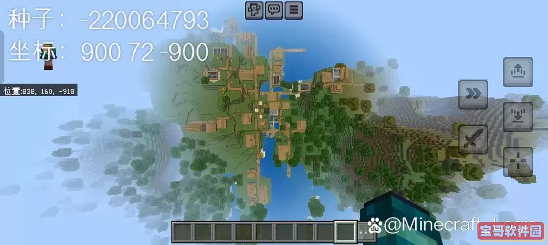 我的世界网易版1.20极品种子图2