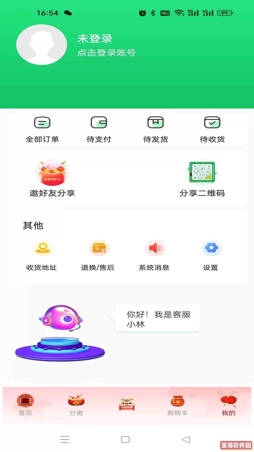 Wo的农场下载官方版